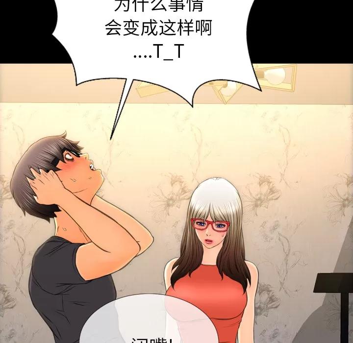 S商店的她 S商店的她 | 第49话 第7页