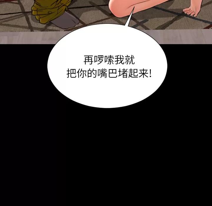 S商店的她 S商店的她 | 第49话 第9页