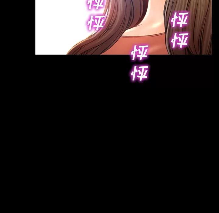 S商店的她 S商店的她 | 第49话 第11页