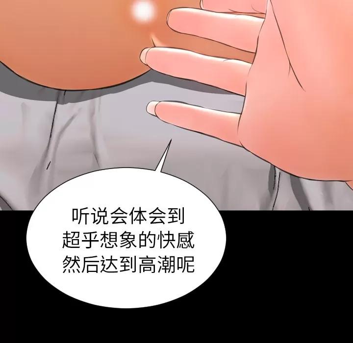 S商店的她 S商店的她 | 第49话 第23页