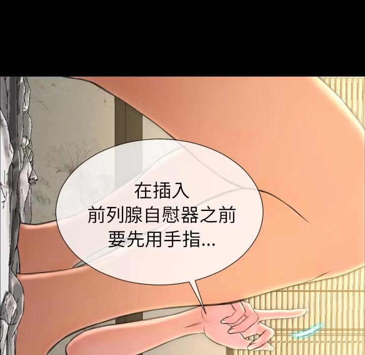 S商店的她 S商店的她 | 第49话 第24页