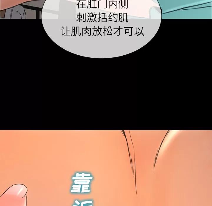 S商店的她 S商店的她 | 第49话 第26页