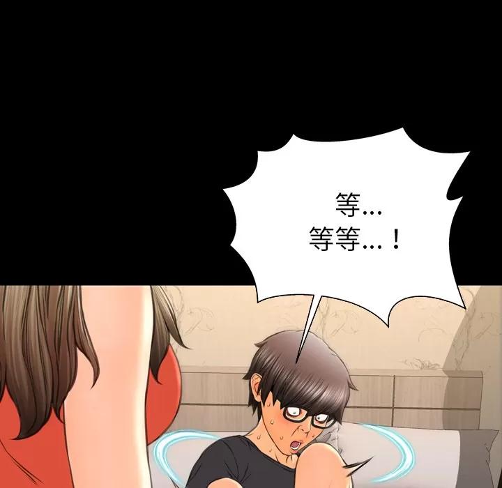 S商店的她 S商店的她 | 第49话 第28页