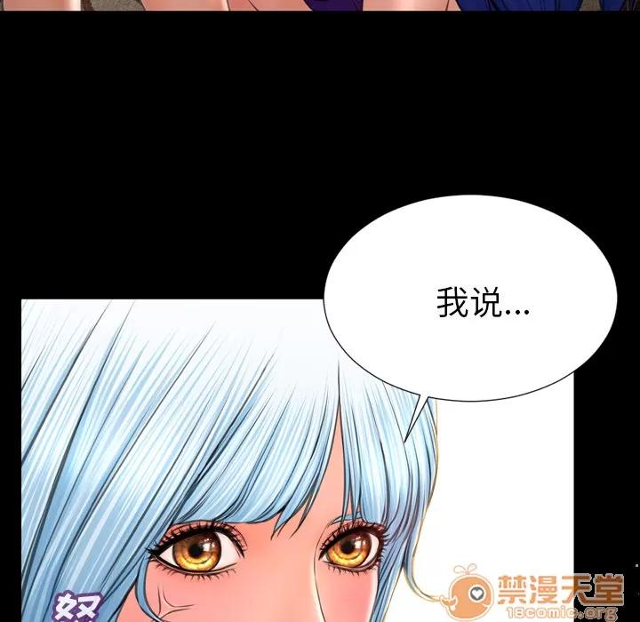S商店的她 S商店的她 | 第49话 第30页
