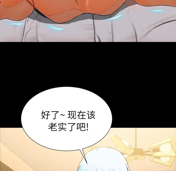 S商店的她 S商店的她 | 第49话 第36页