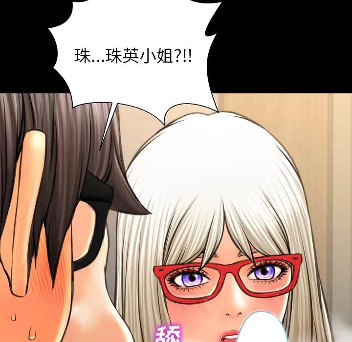 S商店的她 S商店的她 | 第49话 第43页