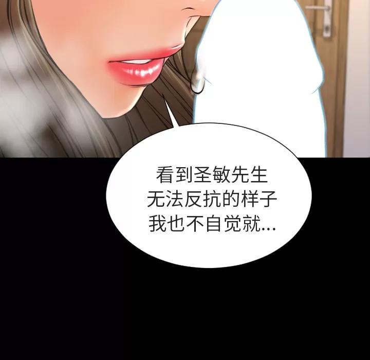 S商店的她 S商店的她 | 第49话 第46页