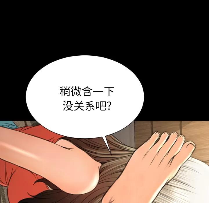 S商店的她 S商店的她 | 第49话 第47页