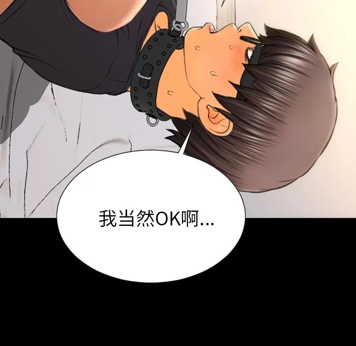 S商店的她 S商店的她 | 第49话 第49页