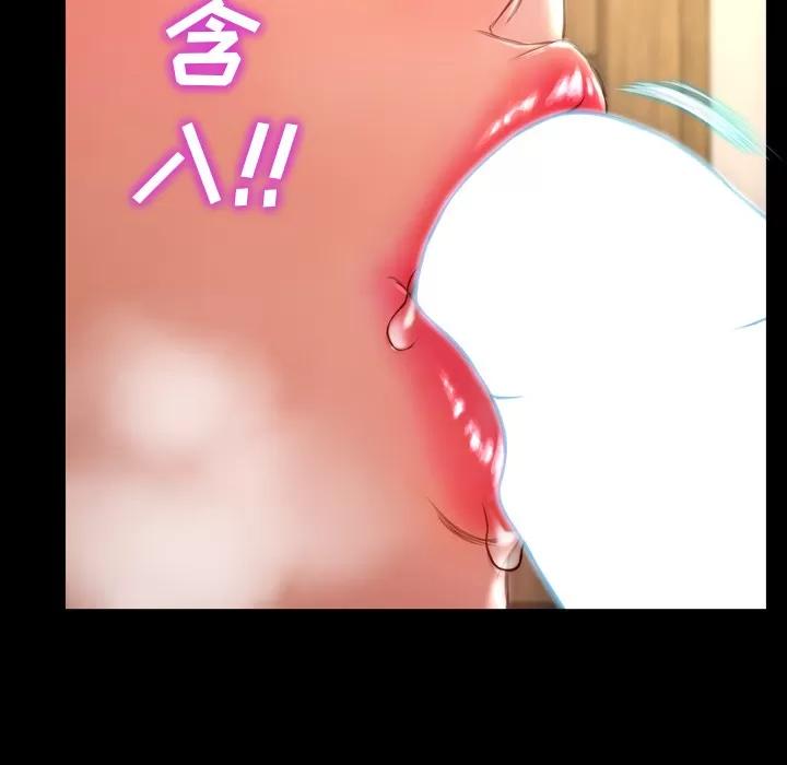 S商店的她 S商店的她 | 第49话 第52页