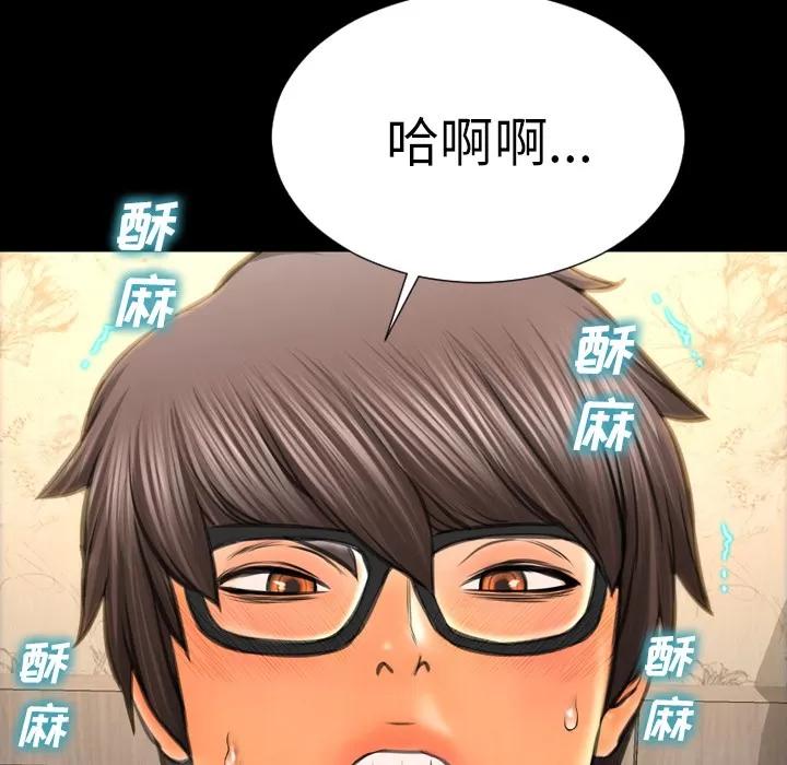 S商店的她 S商店的她 | 第49话 第58页