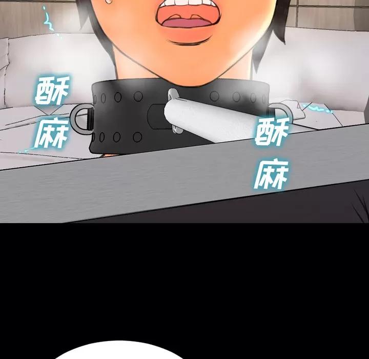 S商店的她 S商店的她 | 第49话 第59页