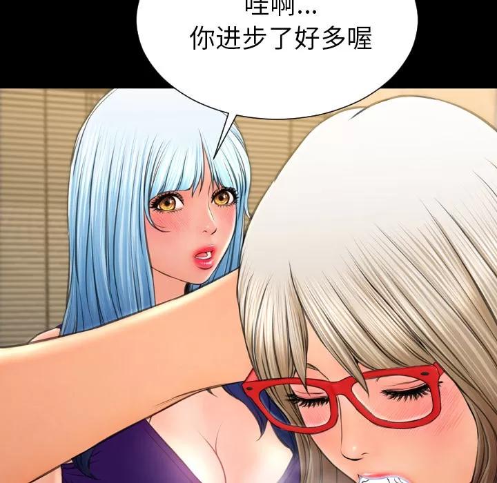 S商店的她 S商店的她 | 第49话 第62页