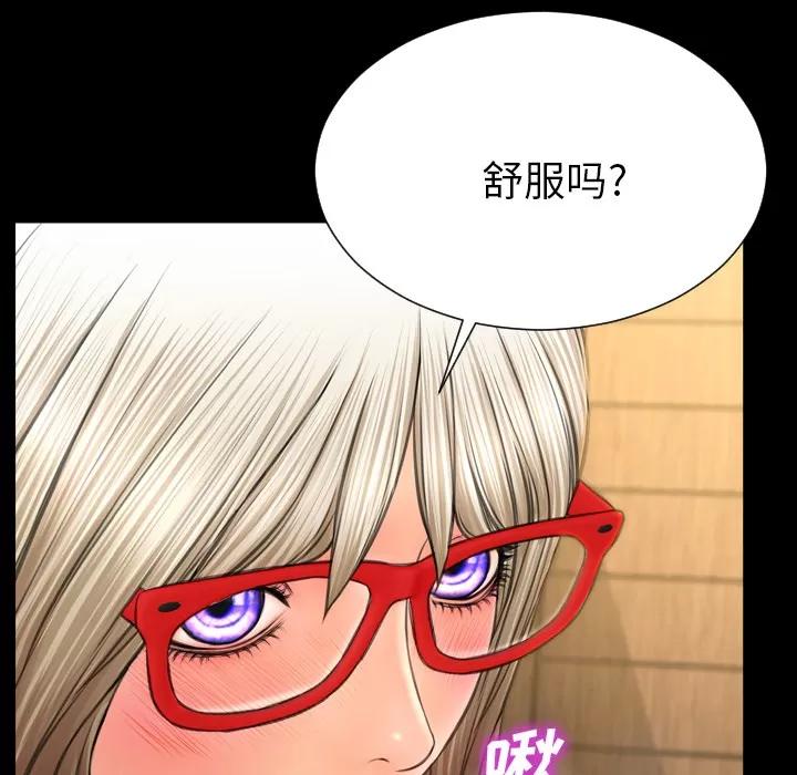 S商店的她 S商店的她 | 第49话 第64页