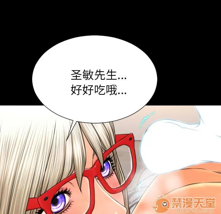S商店的她 S商店的她 | 第49话 第80页
