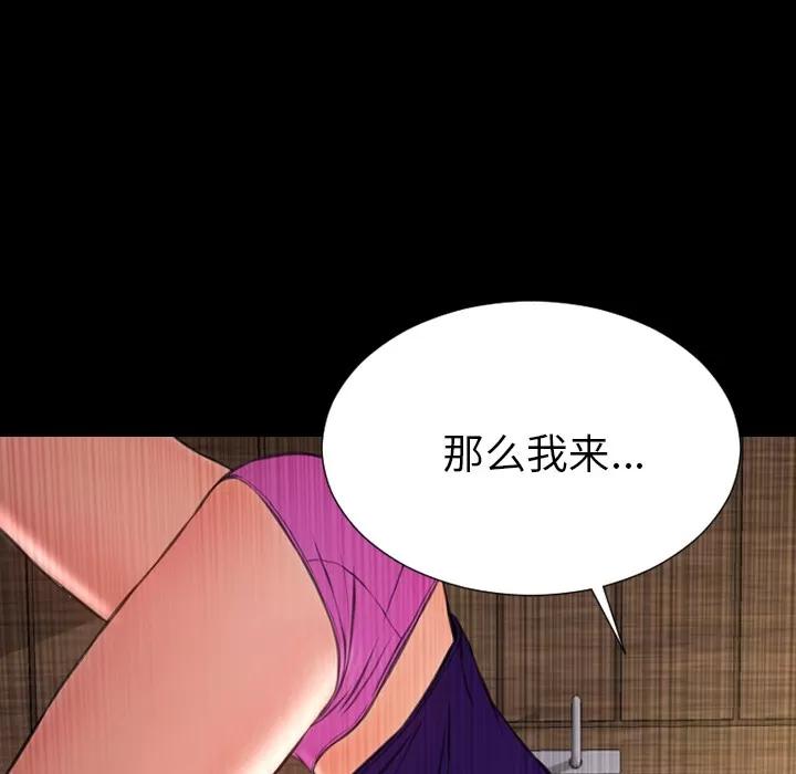 S商店的她 S商店的她 | 第49话 第82页
