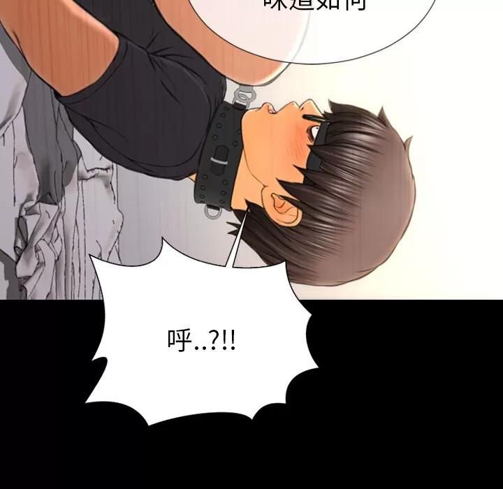 S商店的她 S商店的她 | 第49话 第84页