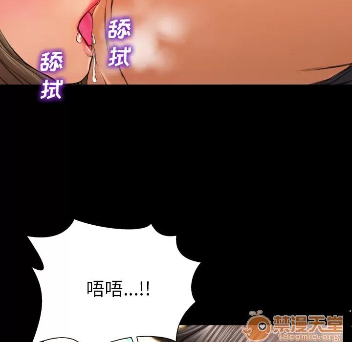S商店的她 S商店的她 | 第49话 第90页