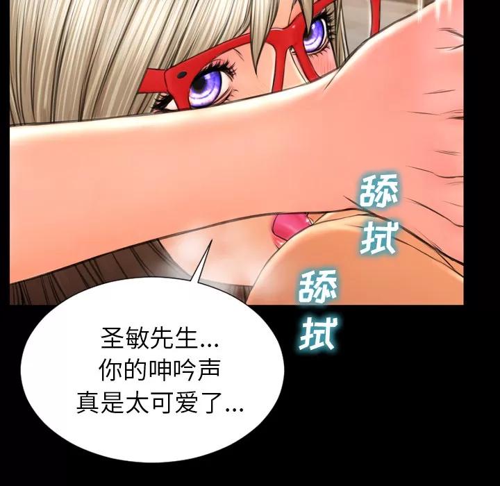 S商店的她 S商店的她 | 第49话 第93页