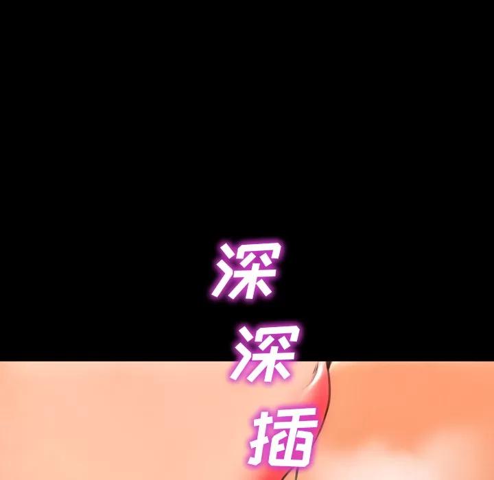 S商店的她 S商店的她 | 第49话 第94页