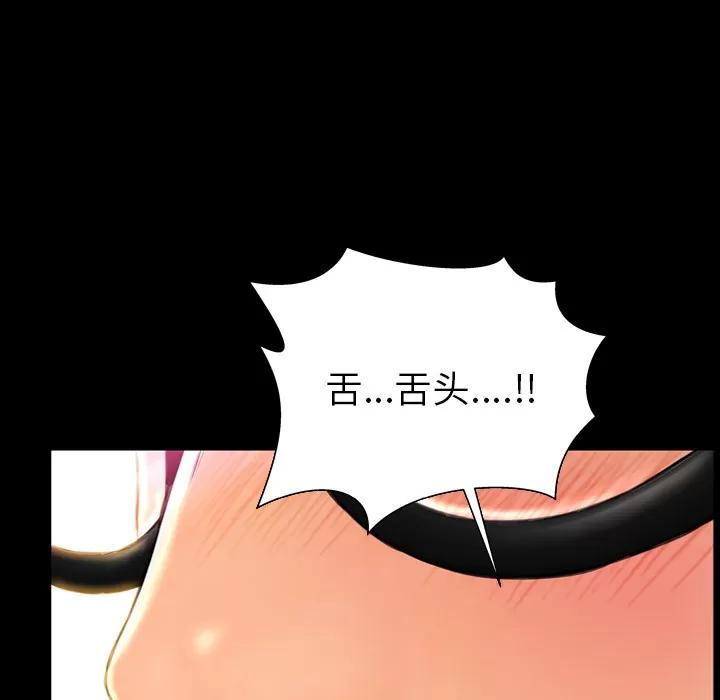 S商店的她 S商店的她 | 第49话 第96页