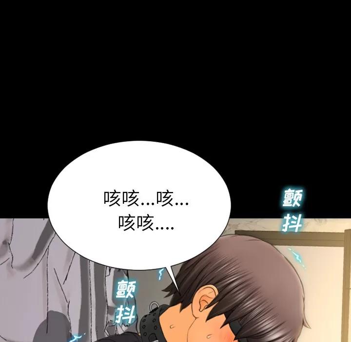 S商店的她 S商店的她 | 第49话 第98页