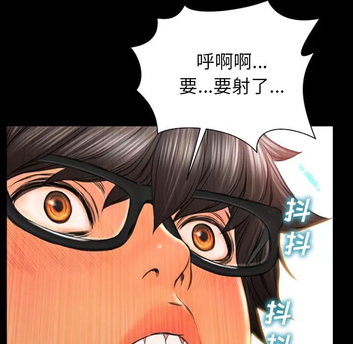 S商店的她 S商店的她 | 第49话 第101页