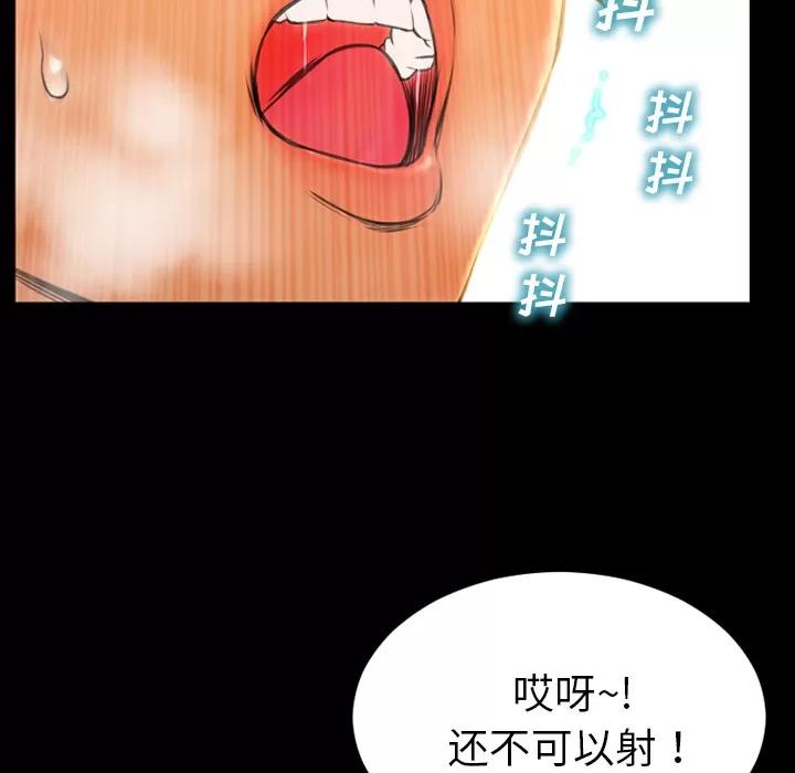 S商店的她 S商店的她 | 第49话 第102页
