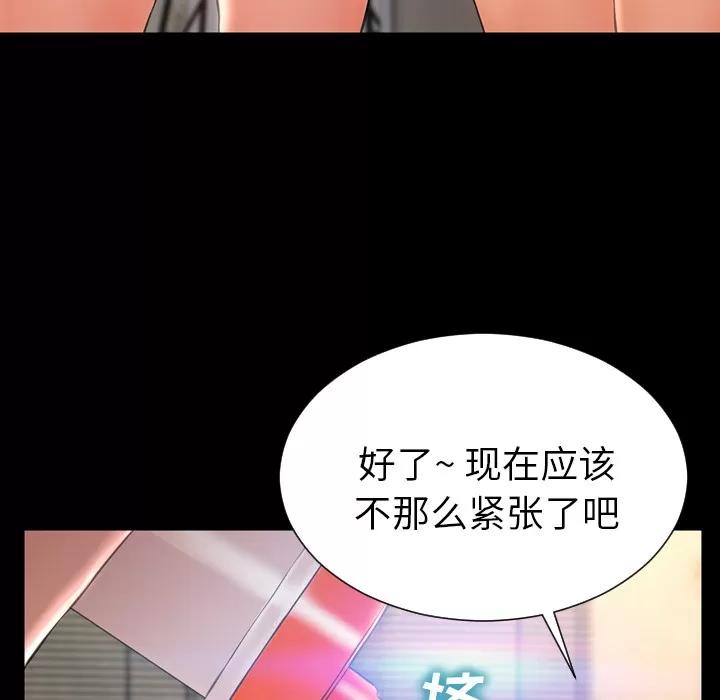 S商店的她 S商店的她 | 第49话 第113页