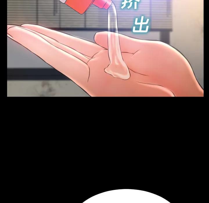 S商店的她 S商店的她 | 第49话 第114页