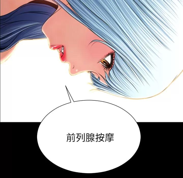 S商店的她 S商店的她 | 第49话 第116页