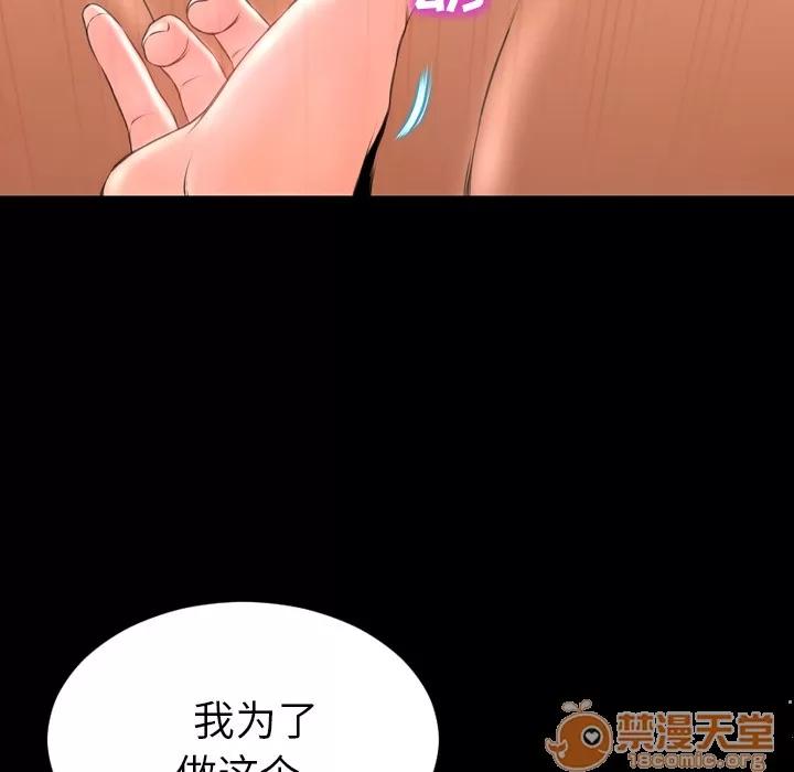 S商店的她 S商店的她 | 第49话 第125页
