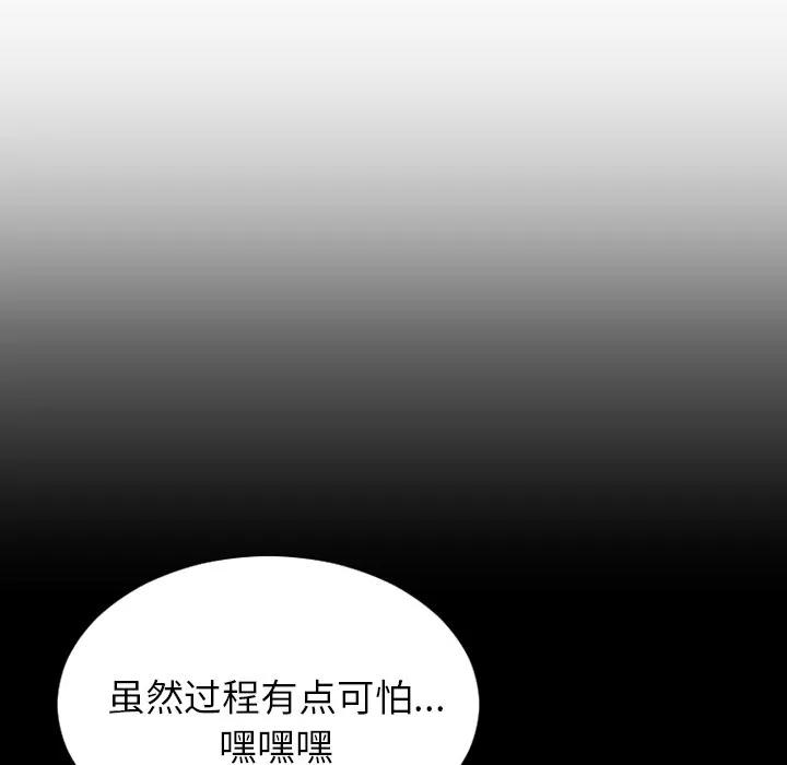 S商店的她 S商店的她 | 第49话 第136页