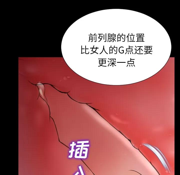 S商店的她 S商店的她 | 第49话 第138页