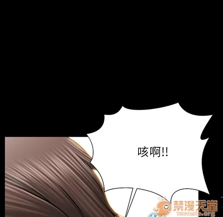 S商店的她 S商店的她 | 第49话 第140页