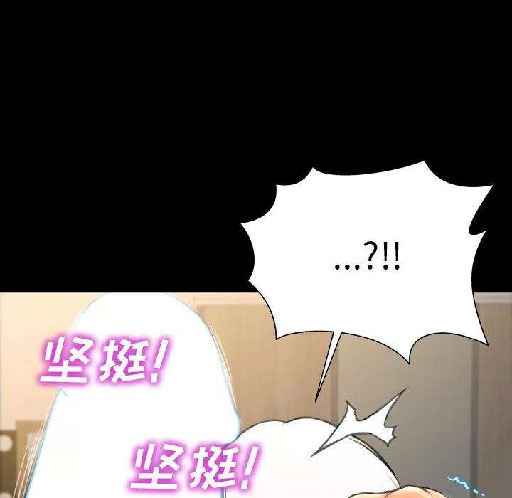 S商店的她 S商店的她 | 第49话 第142页