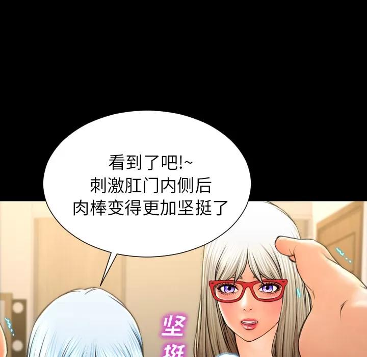 S商店的她 S商店的她 | 第49话 第144页