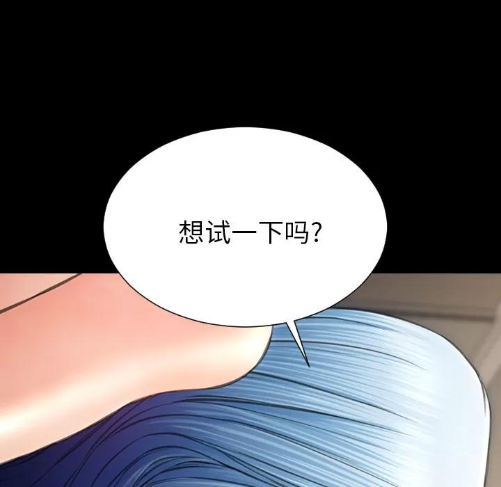 S商店的她 S商店的她 | 第49话 第146页