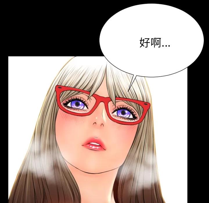 S商店的她 S商店的她 | 第49话 第149页