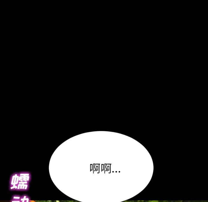 S商店的她 S商店的她 | 第56话 第43页