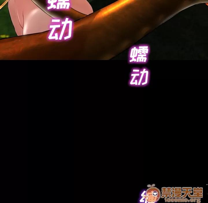 S商店的她 S商店的她 | 第56话 第45页