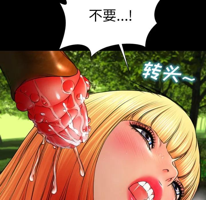 S商店的她 S商店的她 | 第56话 第64页
