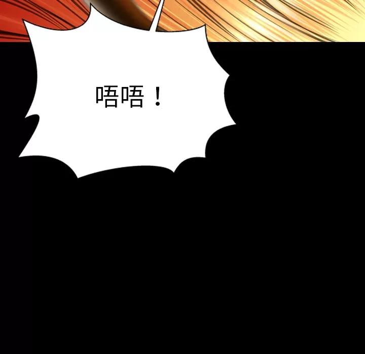 S商店的她 S商店的她 | 第56话 第68页