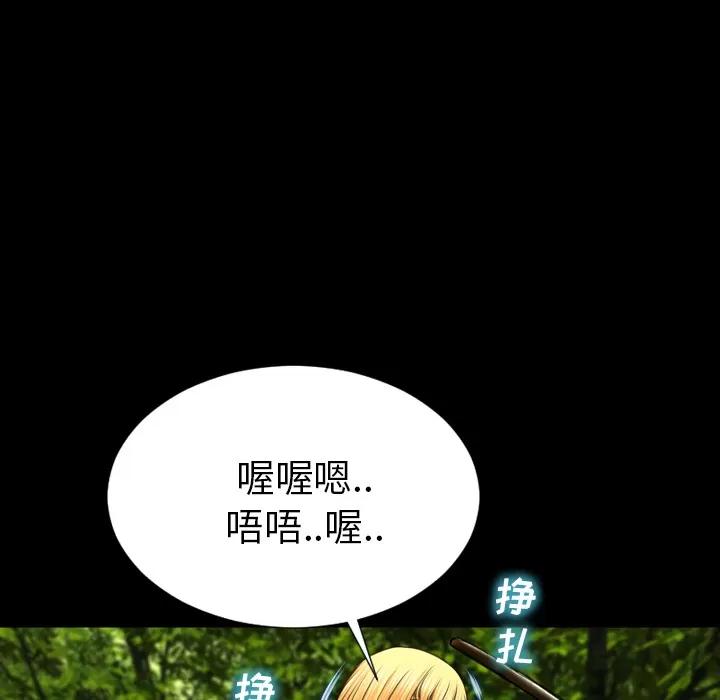 S商店的她 S商店的她 | 第56话 第69页