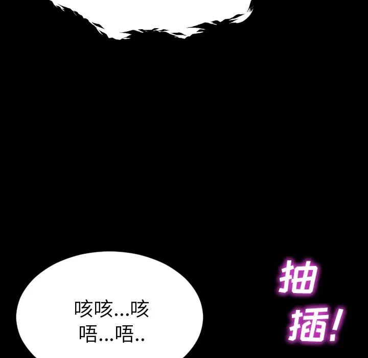 S商店的她 S商店的她 | 第56话 第72页
