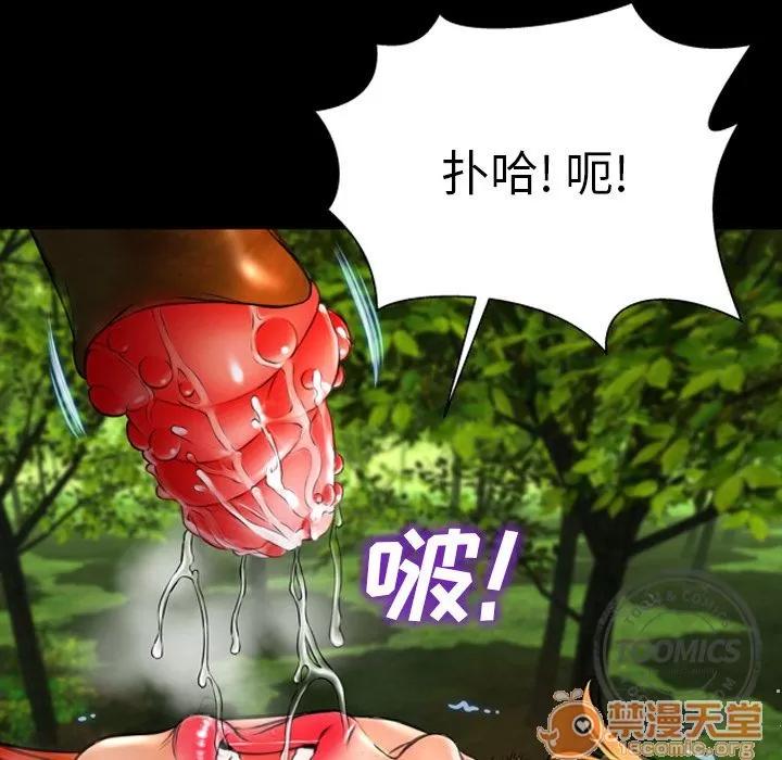 S商店的她 S商店的她 | 第56话 第75页