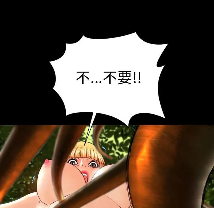 S商店的她 S商店的她 | 第56话 第77页