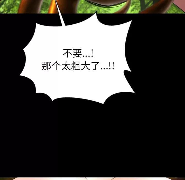S商店的她 S商店的她 | 第56话 第79页