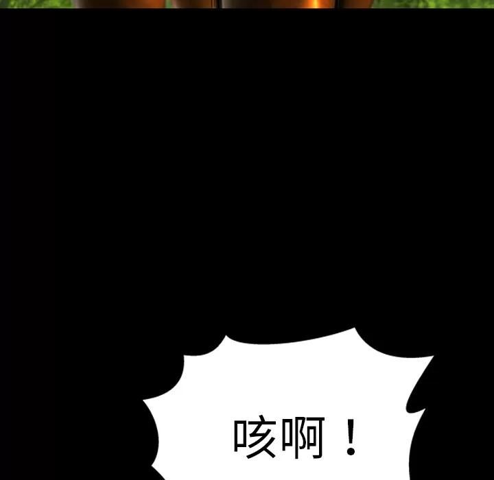 S商店的她 S商店的她 | 第56话 第83页