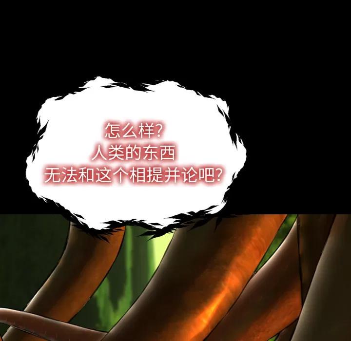 S商店的她 S商店的她 | 第56话 第86页
